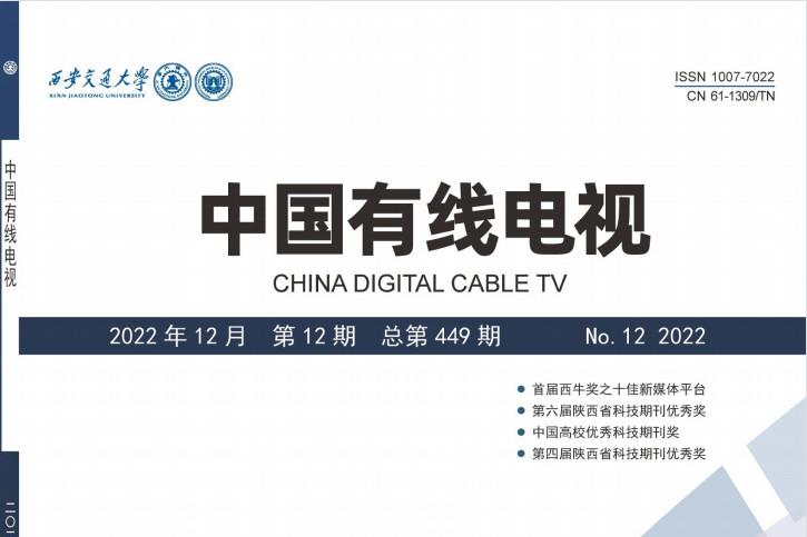 中国有线电视