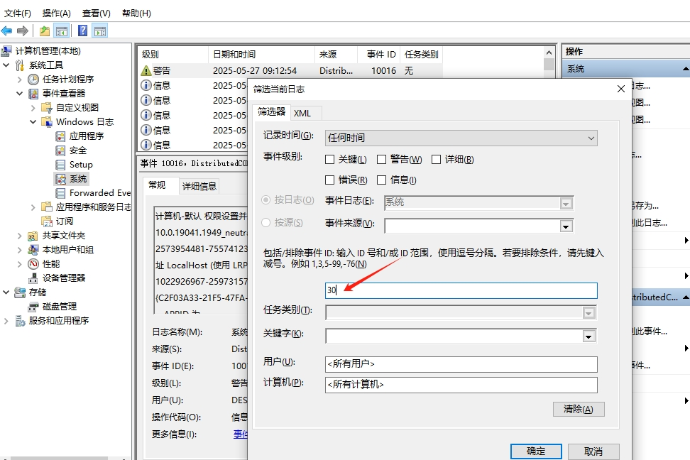 win10电脑怎么查看开机时间开机记录