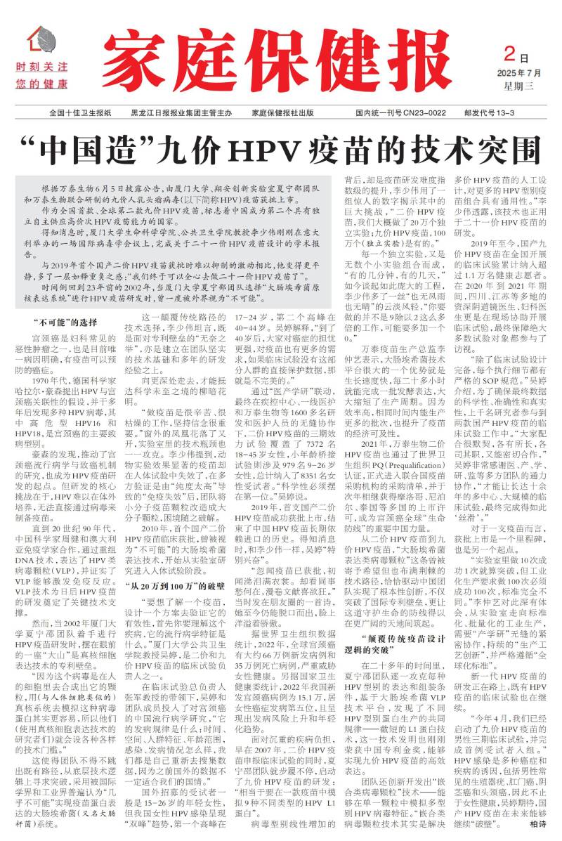 医护老师看过来！发表医学科普，职称评审So Easy!