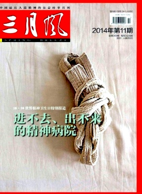 三月风封面