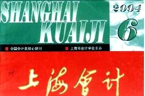 上海会计