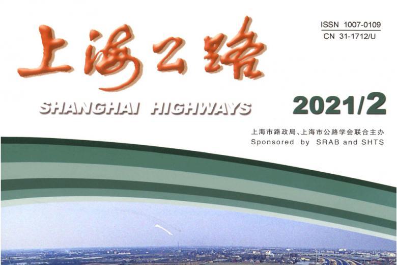 上海公路