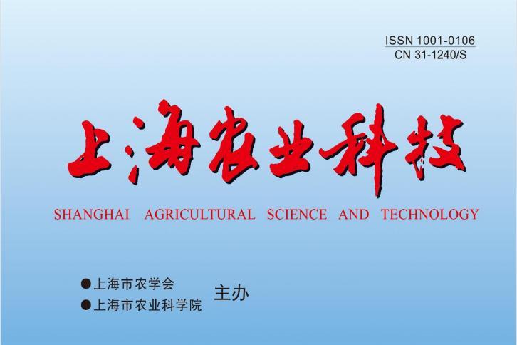 上海农业科技