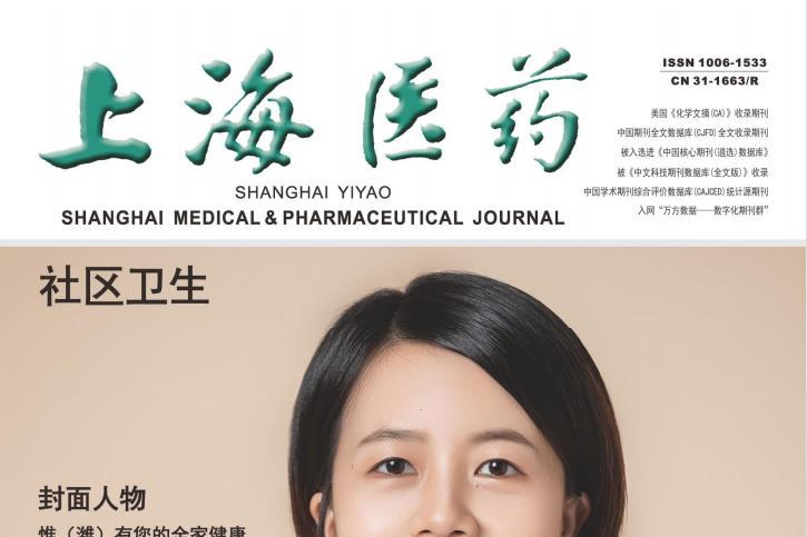 上海医药