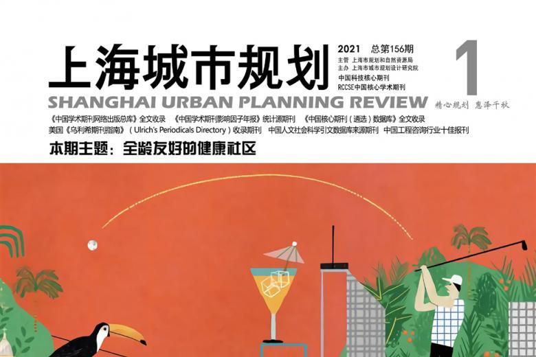 上海城市规划