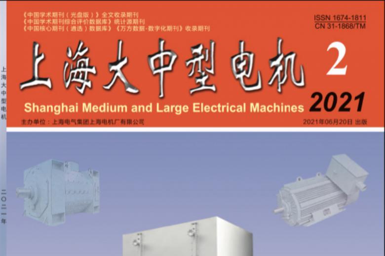 上海大中型电机