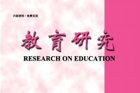 上海工程技术大学教育研究