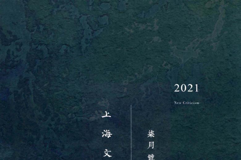 上海文化