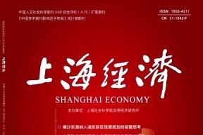 上海经济