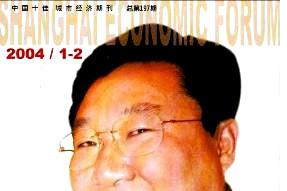 上海综合经济