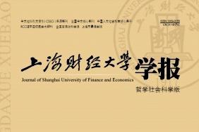 上海财经大学学报