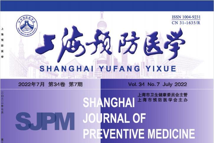 上海预防医学