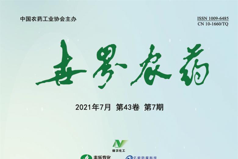 世界农药
