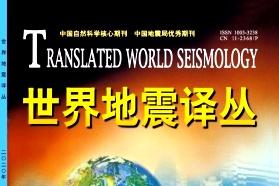 世界地震译丛