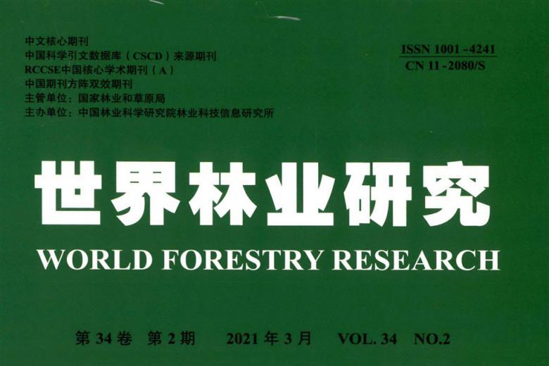 世界林业研究