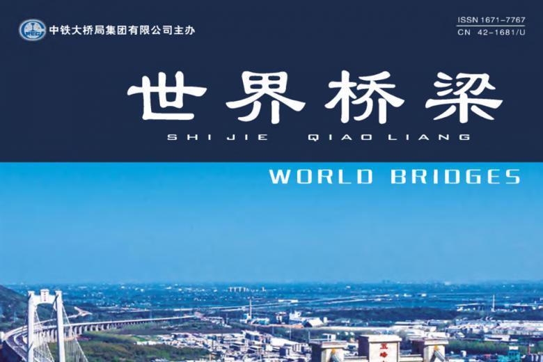世界桥梁