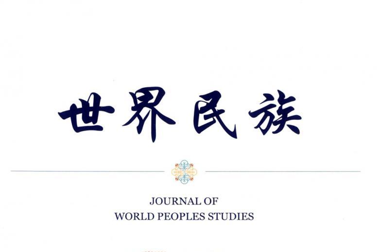 世界民族