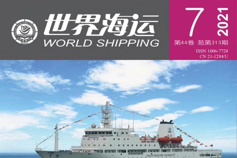 世界海运