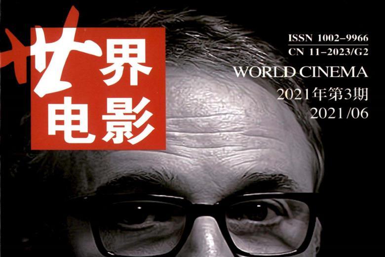 世界电影