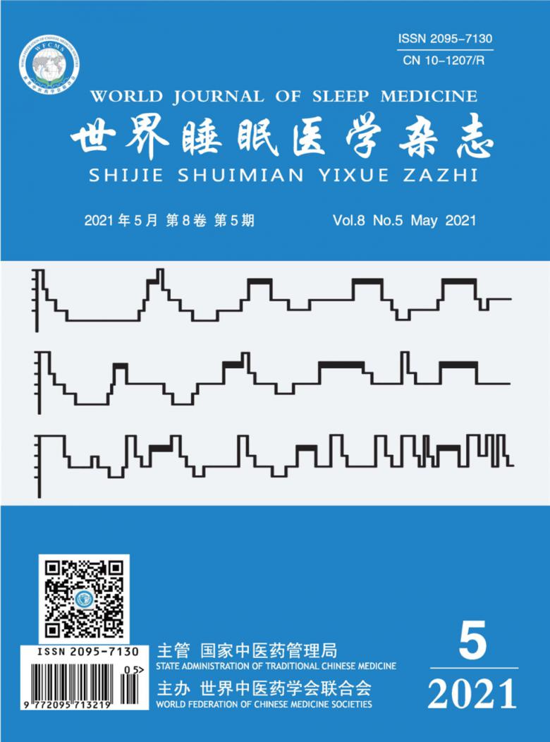 世界睡眠医学封面