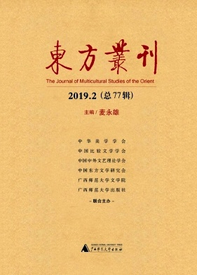 东方丛刊杂志封面