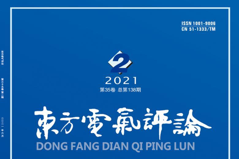 东方电气评论