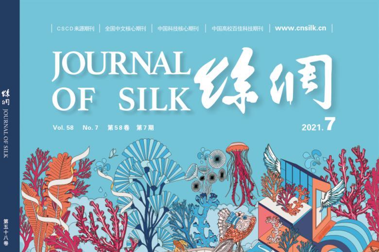 丝绸