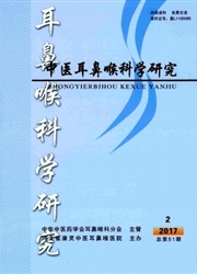 中医耳鼻喉科学研究杂志封面
