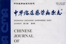 中华临床感染病