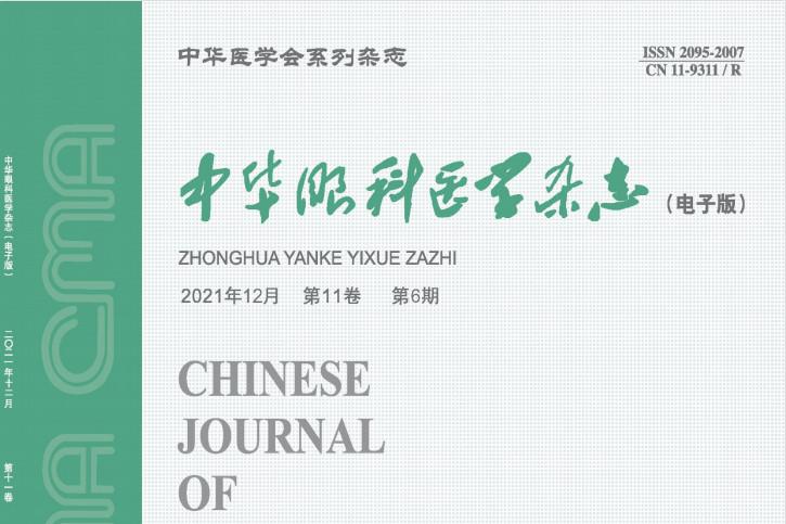 中华眼科医学