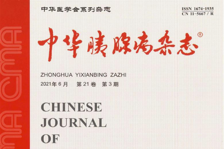 中华胰腺病