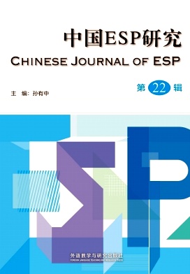 中国ESP研究封面