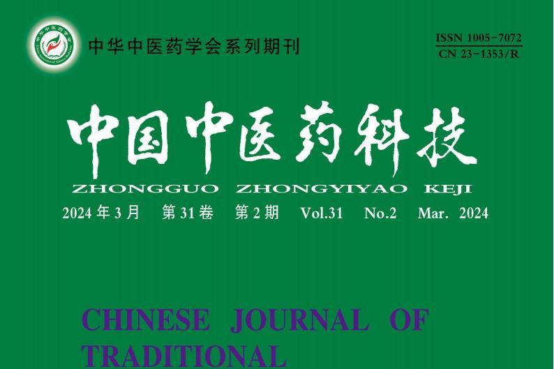 中国中医药科技
