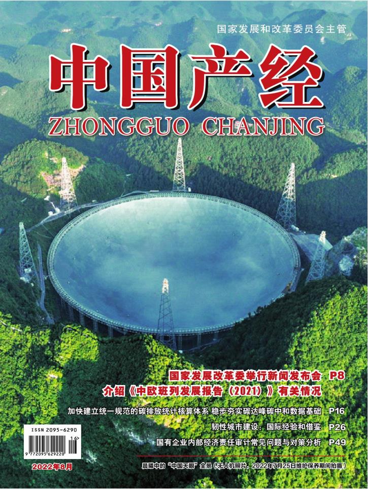 中国产经封面