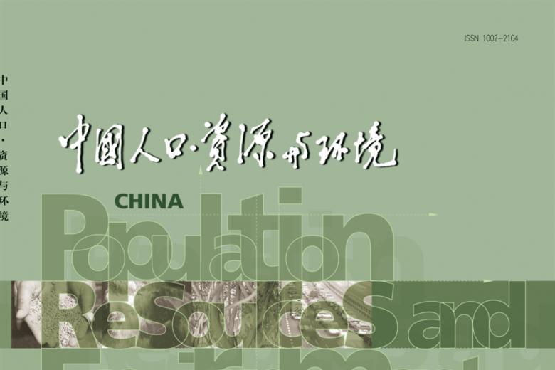 中国人口.资源与环境