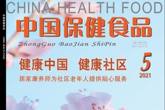 中国保健食品
