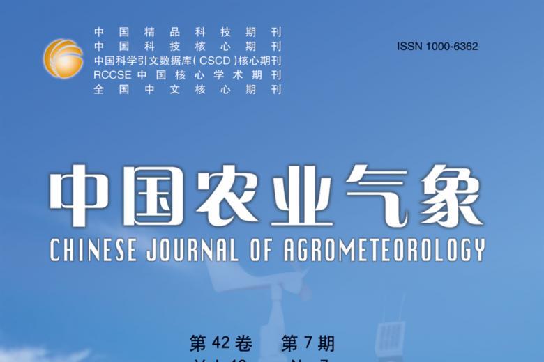中国农业气象