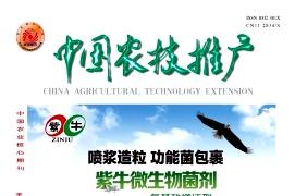 中国农技推广