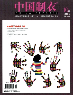 中国制衣封面