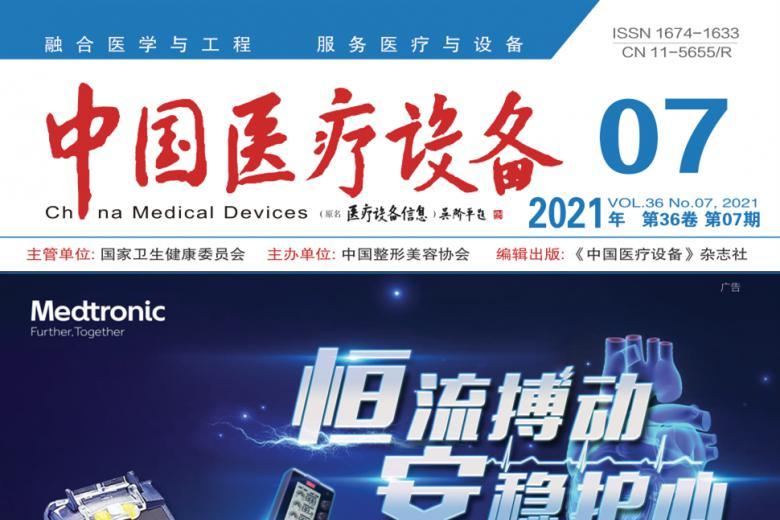 中国医疗设备