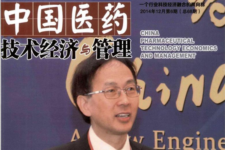 中国医药技术经济与管理