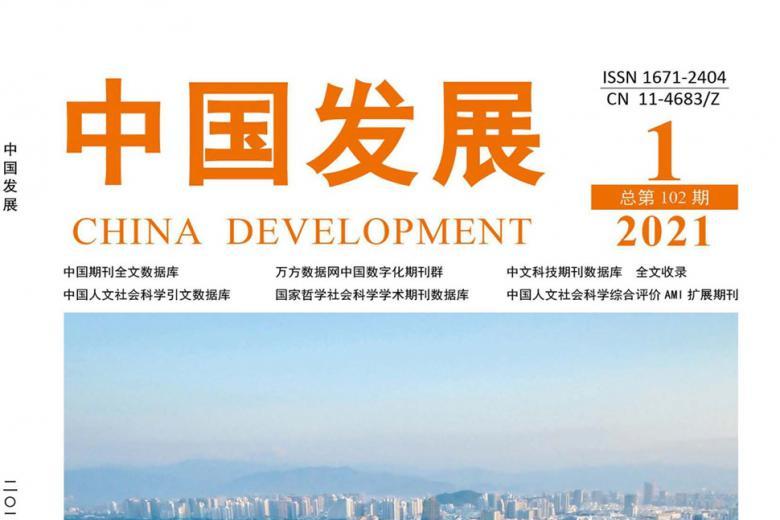 中国发展
