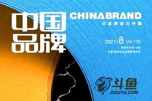 中国品牌