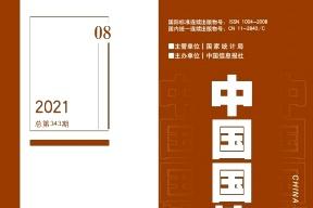 中国国情国力