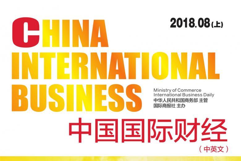 中国国际财经
