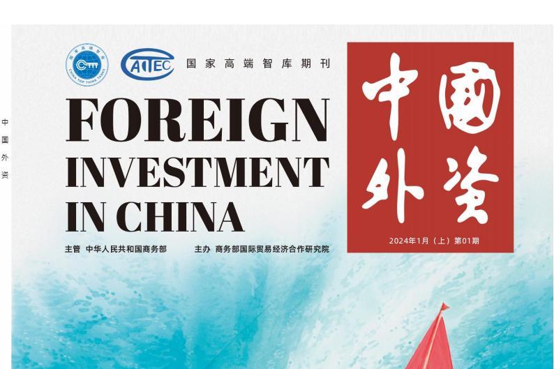 中国外资