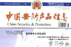 中国安防产品信息