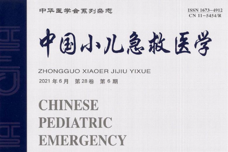 中国小儿急救医学