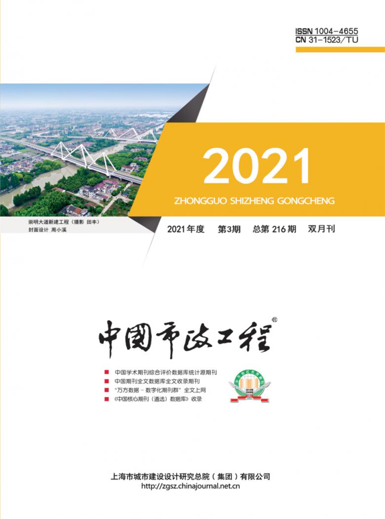 中国市政工程杂志封面