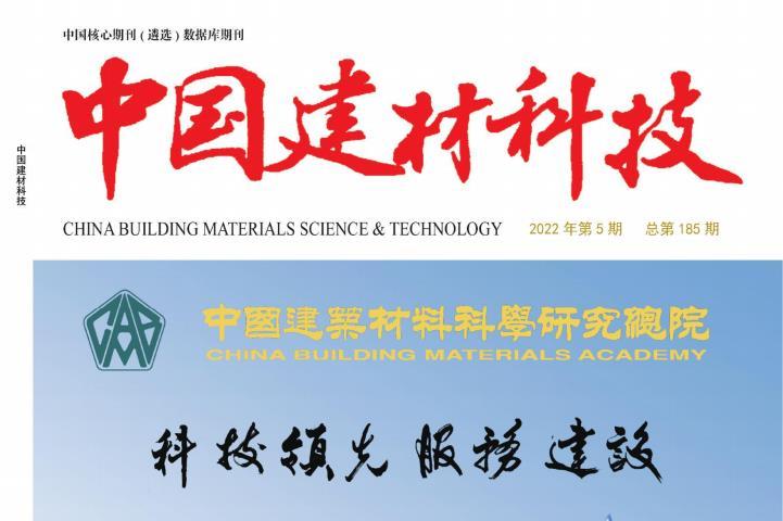 中国建材科技